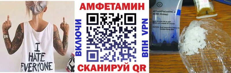 Амфетамин 98%  Купить закладки  Кирсанов 