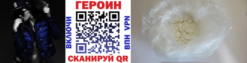 ГЕРОИН хмурый  Купить где  Кирсанов 