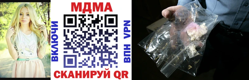 Купить закладки  Кирсанов  МДМА кристаллы 