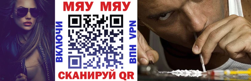 Мефедрон VHQ  Купить закладки  Кирсанов 