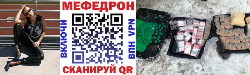 Мефедрон мука Кирсанов