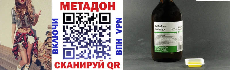 Купить закладки  Кирсанов  Метадон VHQ 